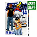 【中古】なにわ友あれ 14/ 南勝久