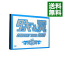 【中古】タッキー&翼 CONCERT TOUR 2010 滝翼祭/ タッキー&翼【出演】