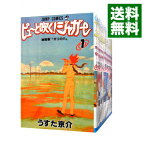 【中古】ピューと吹く！ジャガー　＜全20巻セット＞ / うすた京介（コミックセット）