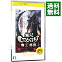 【中古】PSP 無双OROCHI 魔王再臨 PSP the Best