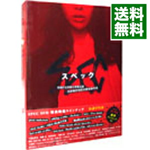楽天市場】SPEC DVD-BOXの通販 楽天市場】SPEC DVD-BOXの通販