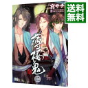【中古】薄桜鬼 2/ 二宮サチ