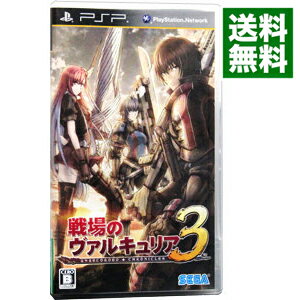 【中古】PSP 戦場のヴァルキュリア　3