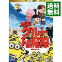 【中古】【Blu−ray】怪盗グルーの月