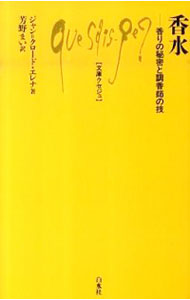 【中古】香水 / EllenaJean‐Claude