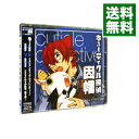 【中古】ドラマCD「キューティクル探偵因幡」第2巻 / アニメ