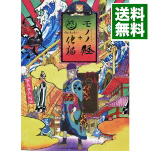 【中古】【Blu−ray】モノノ怪＋怪−ayakashi−化猫　Blu−ray　BOX　ブックレット付 / 中村健治【監督】