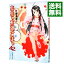 【中古】ああっ女神さまっ 42/ 藤島康介 233円