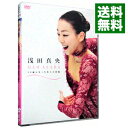 【中古】浅田真央　20歳になった氷上の妖精 / 浅田真央【出演】