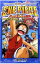 【中古】ONE PIECE THE MOVIE デッドエンドの冒険 【新装版】 / ジャンプコミック出版編集部 433円