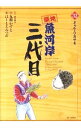 &nbsp;&nbsp;&nbsp; 築地魚河岸三代目 32 B6版 の詳細 出版社: 小学館 レーベル: ビッグコミックス 作者: はしもとみつお カナ: ツキジウオガシ3ダイメ / ハシモトミツオ サイズ: B6版 ISBN: 9784091836700 発売日: 2011/02/26 関連商品リンク : はしもとみつお 小学館 ビッグコミックス　　築地魚河岸三代目 まとめ買いは こちら