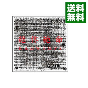 【中古】絶体絶命　初回限定盤 / RADWIMPS