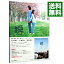 【中古】瞬 またたき/ 磯村一路【監督】 840円