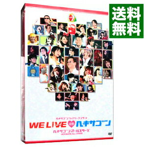 【中古】ヘキサゴンファミリーコンサート　WE　LIVE　ヘキサゴン2010　デラックスバージョン/ ヘキサゴンオールスターズ【出演】