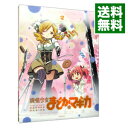 【中古】【Blu－ray】魔法少女まどか☆マギカ　2　完全生産限定版　特典CD・ブックレット・クリアケース付 / 新房昭之【監督】