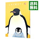 【中古】しろくまカフェ マンゴー味! / ヒガアロハ