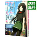 【中古】アクセル・ワールド -災禍の鎧- 7/ 川原礫