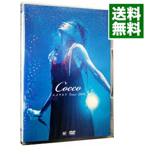 【中古】エメラルド　Tour　2010　初回限定生産/ Cocco【出演】