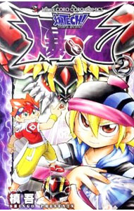 中古品】 爆丸 BAKUGAN - メルカリ