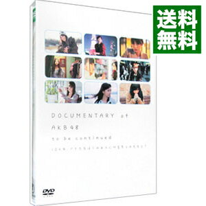 【中古】DOCUMENTARY of AKB48 to be continued 10年後,少女たちは今の自分に何を思うのだろう? スペシャル・エディション/ 寒竹ゆり【監督】