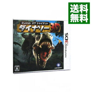 【中古】N3DS Combat　of　Giantsダイナソー3D