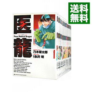 【中古】医龍 ＜全25巻セット＞ / 乃木坂太郎（コミックセット）