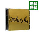 【中古】【全品10倍！5/10限定】【2CD】湘南乃風－Single　Best－ / 湘南乃風