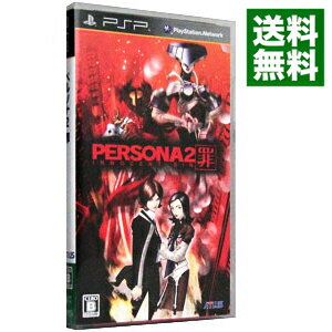 【中古】PSP ペルソナ2　罪