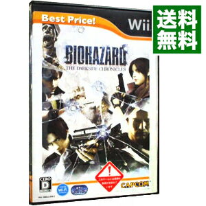 【中古】Wii バイオハザード／ダークサイド・クロニクルズ　Best　Price！