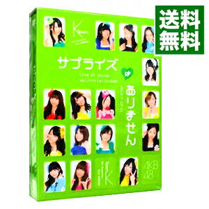 &nbsp;&nbsp;&nbsp; AKB48　コンサート「サプライズはありません」　TeamK　Ver．　BOX　[写真・付属保証なし] の詳細 付属品: フォトブック・トレカ付 発売元: AKS　Inc． カナ: エーケービー48コンサートサプライズハアリマセンチームケーバージョンボックス / エーケービーフォーティエイト ディスク枚数: 4枚 品番: AKBD2062 リージョンコード: 2 発売日: 2011/03/15 映像特典: 関連商品リンク : AKB48【出演】 AKS　Inc．