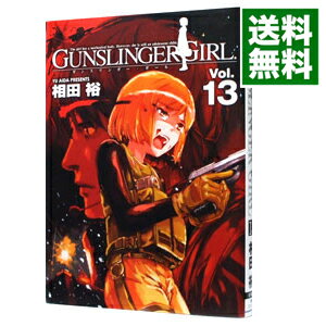 【中古】GUNSLINGER GIRL 13/ 相田裕