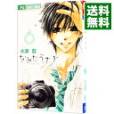 【中古】なみだうさぎ-制服の片思い- 6/ 水瀬藍