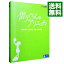 【中古】【Blu-ray】借りぐらしのアリエッティ / 米林宏昌【監督】 2,938円