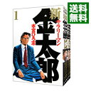 【中古】新サラリーマン金太郎 ＜全7巻セット＞ / 本宮ひろ志（コミックセット）