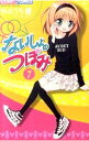 &nbsp;&nbsp;&nbsp; ないしょのつぼみ 7 新書版 の詳細 出版社: 小学館 レーベル: フラワーコミックス　ちゃお 作者: やぶうち優 カナ: ナイショノツボミ / ヤブウチユウ サイズ: 新書版 ISBN: 9784091338242 発売日: 2011/04/28 関連商品リンク : やぶうち優 小学館 フラワーコミックス　ちゃお　　ないしょのつぼみ まとめ買いは こちら