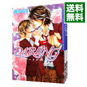 【中古】DARLING <全4巻セット> / 扇ゆずは(コミックセット) ボーイズラブコミック