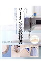 【中古】【全品10倍!9/15限定】イチバン親切なソーイングの教科書 / かわいきみ子