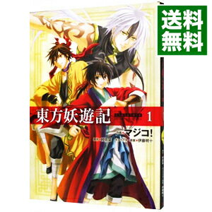 &nbsp;&nbsp;&nbsp; 東方妖遊記 1 B6版 の詳細 出版社: 角川書店 レーベル: あすかコミックス　DX 作者: マジコ！ カナ: トウホウヨウユウキ / マジコ サイズ: B6版 ISBN: 9784048546348 発売日: 2011/05/26 関連商品リンク : マジコ！ 角川書店 あすかコミックス　DX　　