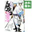 【中古】AC劇場版 銀魂−新訳紅桜篇− / 空知英秋 218円