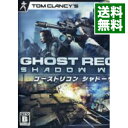【中古】N3DS ゴーストリコン シャドーウォー