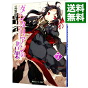 【中古】ダンタリアンの書架 7/ 三雲岳斗