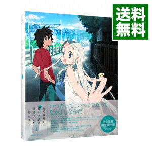 【中古】【Blu−ray】あの日見た花の名前を僕達はまだ知らない。1 特典CD・絵コンテ集・ピンナップ・ライナーノーツ付 / 長井龍雪【監督】