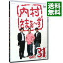 【中古】内村さまぁ-ず vol.31 / 内村光良【出演】