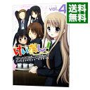 【中古】けいおん!アンソロジーコミック 4/ アンソロジー