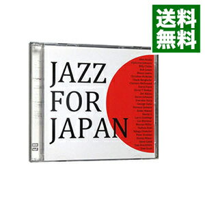 【中古】【2CD】ジャズ・フォー・ジャパン−東日本大震災被災者支援CD− / オムニバス
