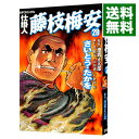 【中古】仕掛人・藤枝梅安 28/ さいとうたかを