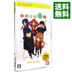 【中古】【全品10倍！4/15限定】PSP とらドラ・ポータブル！PSP　the　Best