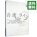 【中古】【CD＋DVD】Nir　初回生産限定盤 / 音速ライン