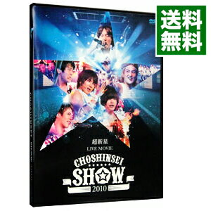 【中古】超新星　LIVE　MOVIE“CHOSHINSEI　SHOW　2010” / 超新星【出演】