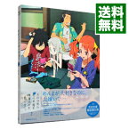 【中古】【Blu－ray】あの日見た花の名前を僕達はまだ知らない。2　特典CD・ピンナップ・ライナーノーツ付 / 長井龍雪【監督】